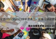 衡水金卷先享题 2022-2023学年度高三一轮复习摸底测试卷 摸底卷(辽宁专版) 化学(一)1答案