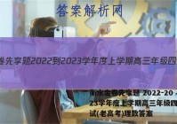 衡水金卷先享题 2022-2023学年度上学期高三年级四调考试(老高考)理数答案
