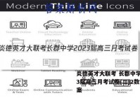 炎德英才大联考 长郡中学2023届高三月考试卷(二)2数学答案