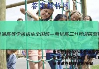 重庆康德2023年普通高等学校招生全国统一考试 高三11月调研测试卷地理试题答案