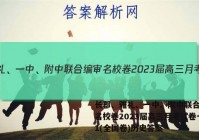 长郡、雅礼、一中、附中联合编审名校卷2023届高三月考试卷一1(全国卷)历史答案