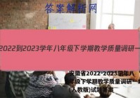 安徽省2022-2023学年八年级下学期教学质量调研一1数学(人教版)试题答案
