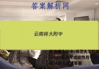 云南师大附中(师范大学附属中学)2023届高考适应性月考卷(四)4语文试题答案