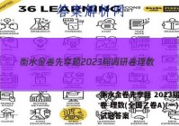 衡水金卷先享题 2023届调研卷 理数(全国乙卷A)(一)1试题答案